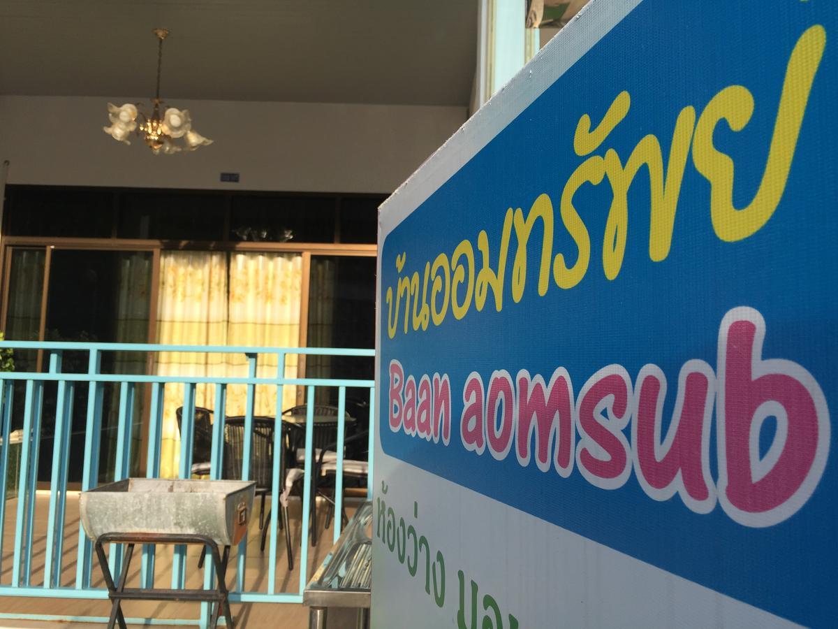 Baan Aomsub Hotel Koh Samet Exterior photo
